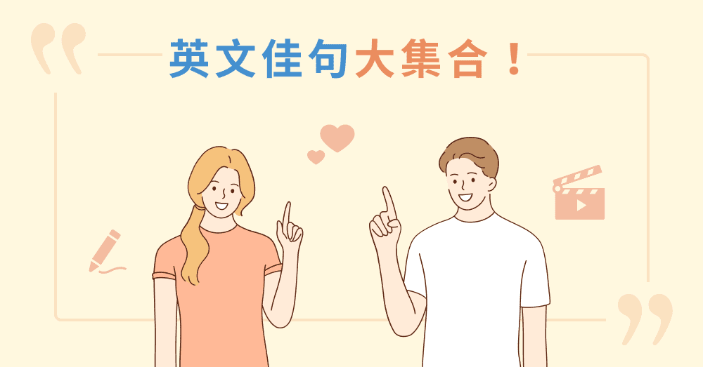 學習名言英語推薦哪些?這幾句保證用得上!