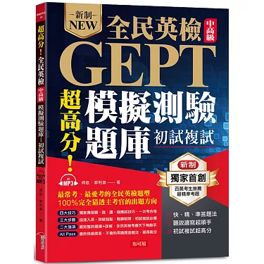 新北市英檢補習班TOP1,高分過關的秘密武器!