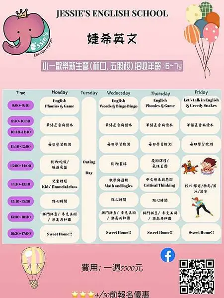 新北市輔導老師安親班推薦名單,這幾家評價超讚!