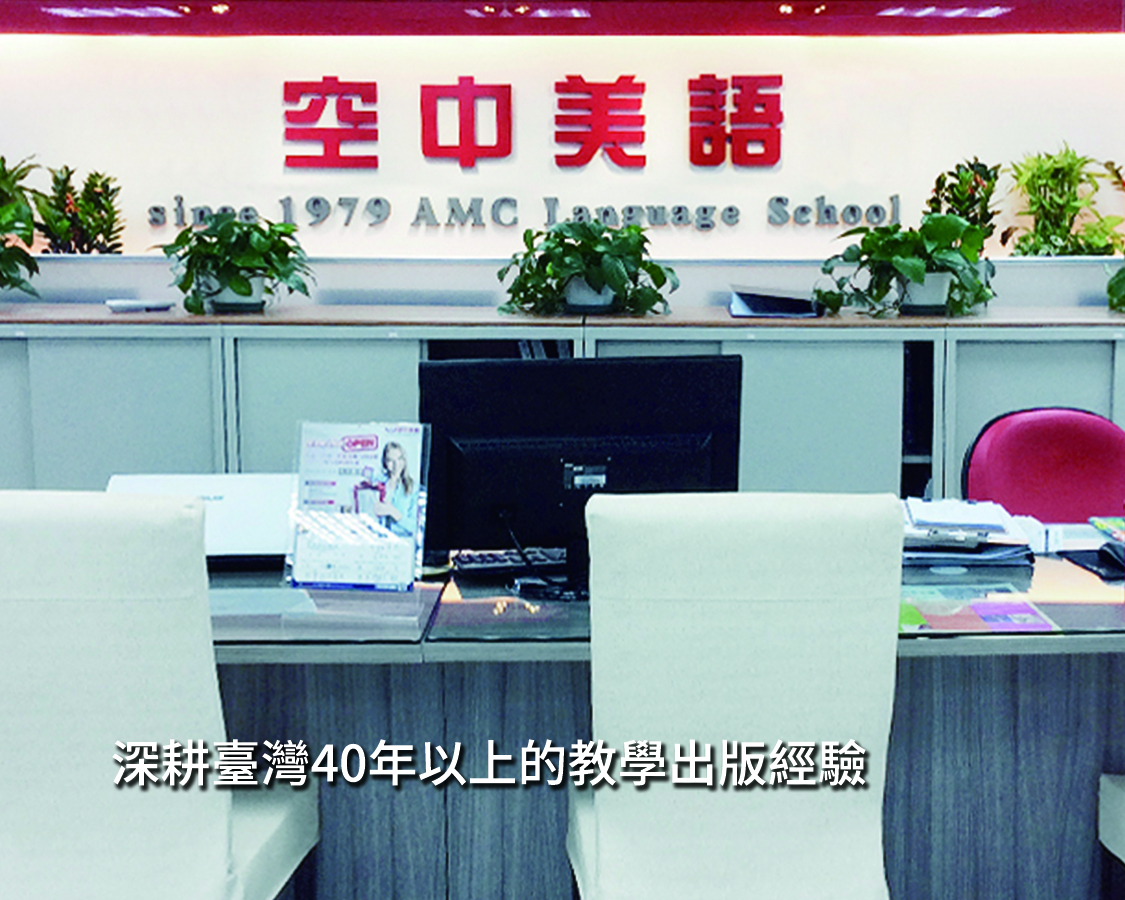 空中美語文教事業股份有限公司好不好?过来人分享真实体验!