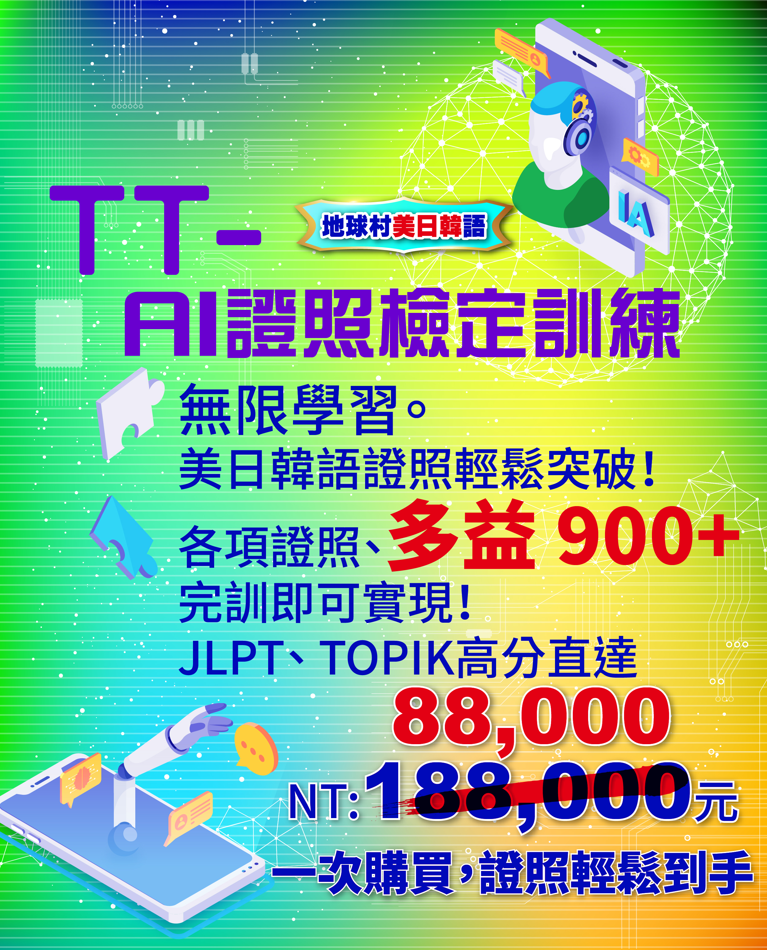 地球村線上課程費用大解析,新手選課必看!
