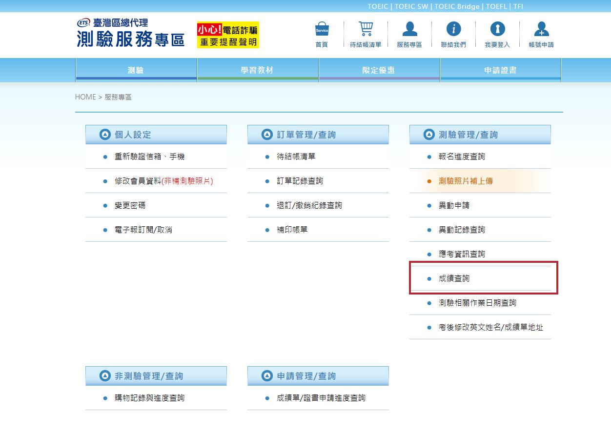 toeic sw 費用怎麼算?考試費用及報名攻略!