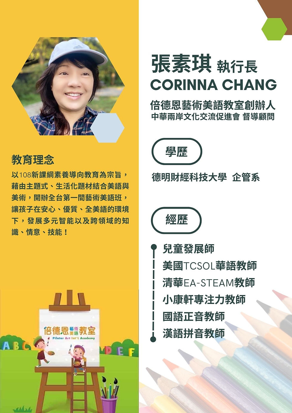 新北市大學安親班TOP1怎麼選?內行人推薦這些方法!