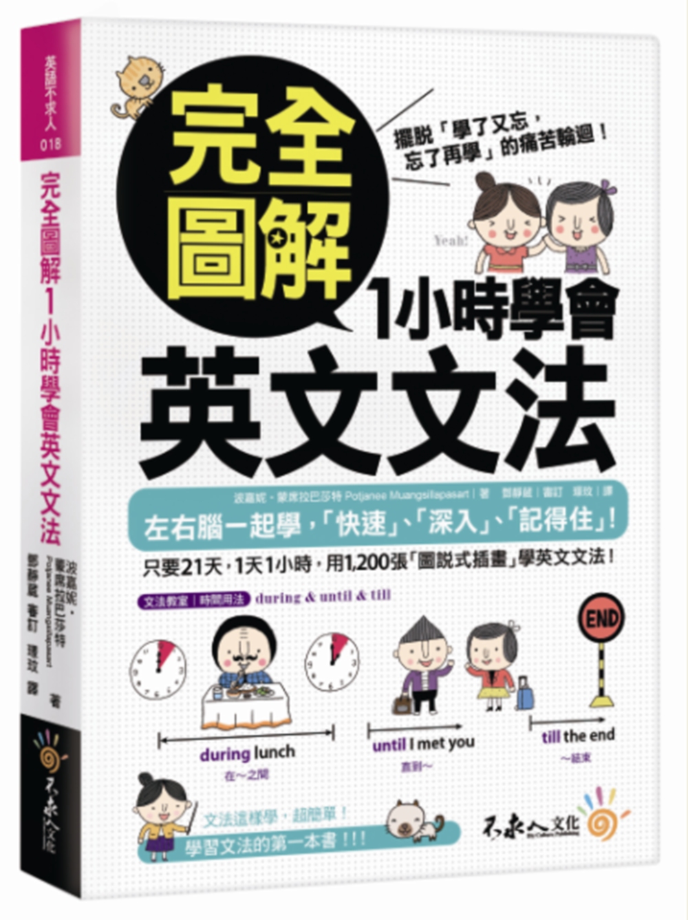 英語學習書推薦哪本最有效?網友都推這幾本!