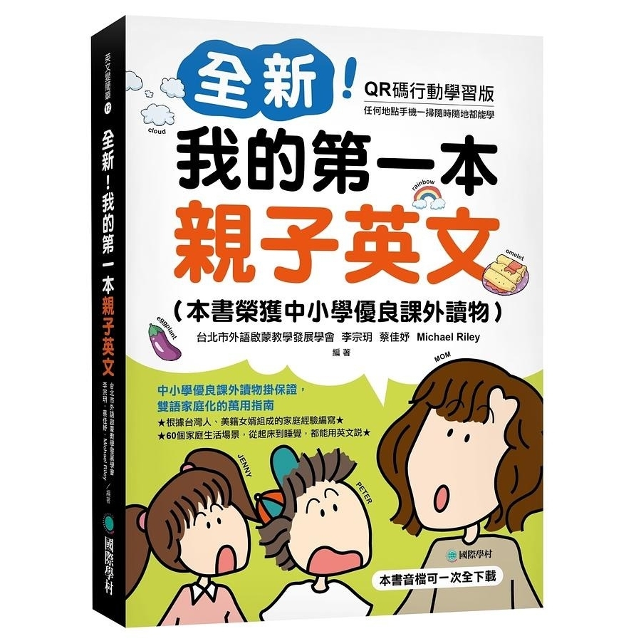 英文學習完全手冊哪裡找?這份學習指南超實用!