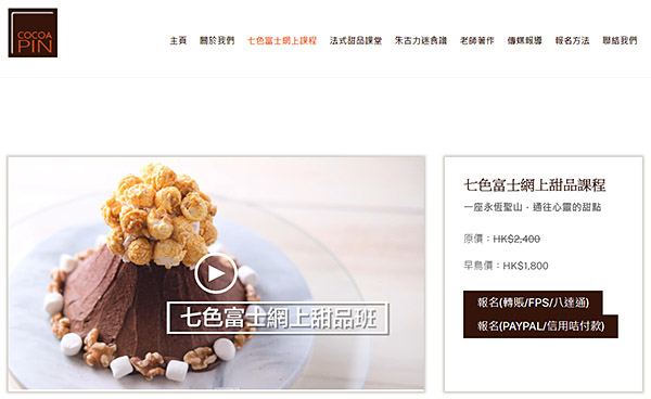 烘焙課程費用比一比!不同教室、師資價格差異分析!