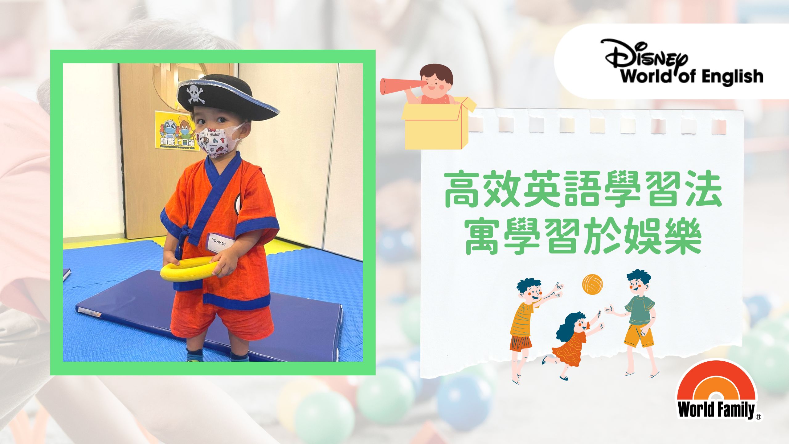 寓學習於娛樂英文怎麼做?分享幾個有效的小撇步!