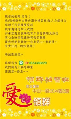 選 擇 領 群 文理 短期 補習 班 前, 你 該 知 道 的 幾 件 事!