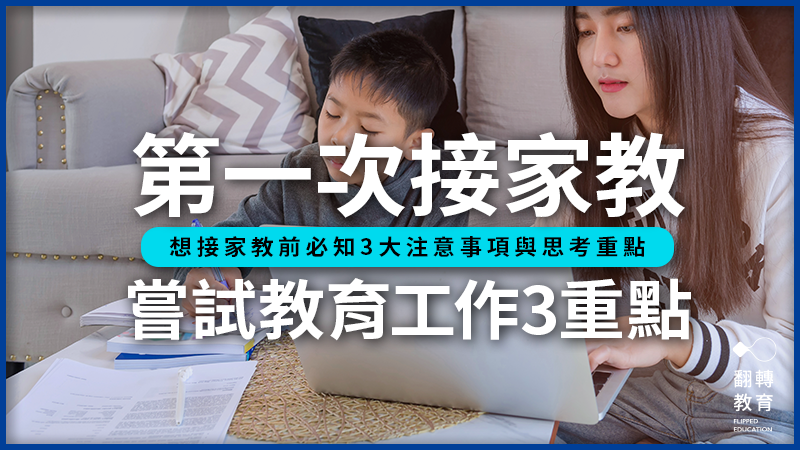 英文家教教材準備有哪些?過來人經驗分享!