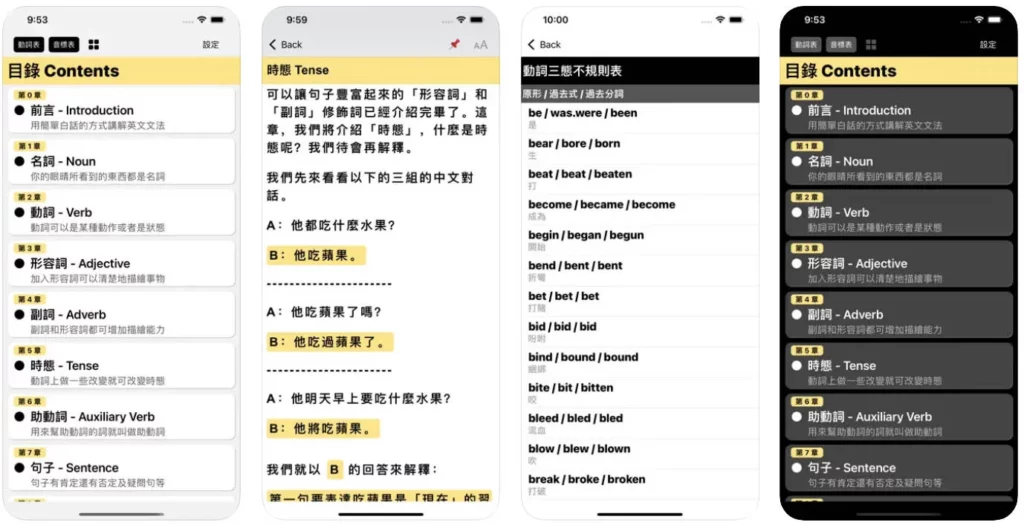 英文學習下載邊度好?熱門App同網站一次過俾你!