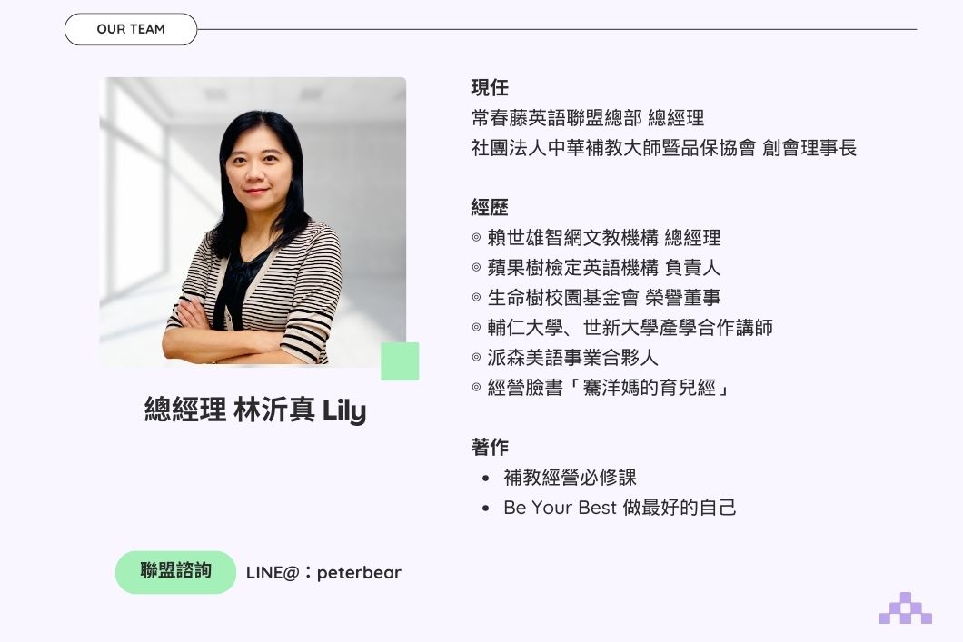 新北市輔導老師英文補習班TOP1,名師推薦名單!