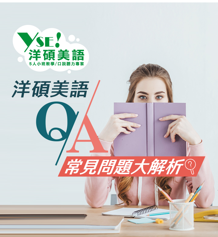想知洋碩美語費用?線上諮詢、免費試聽全攻略!