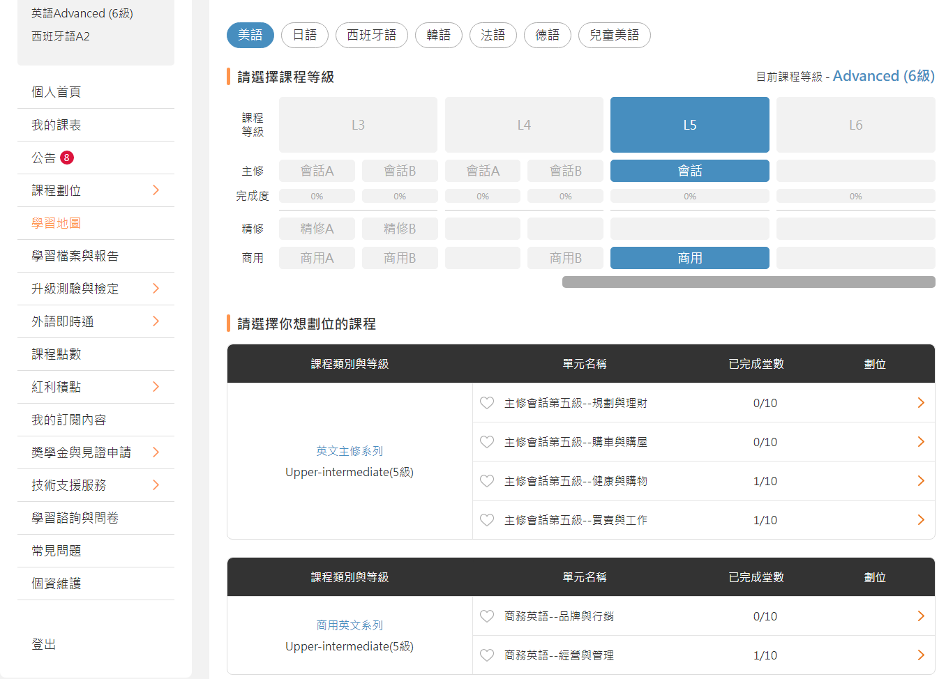 巨匠英文費用貴嗎?評價與學費方案完整比較!