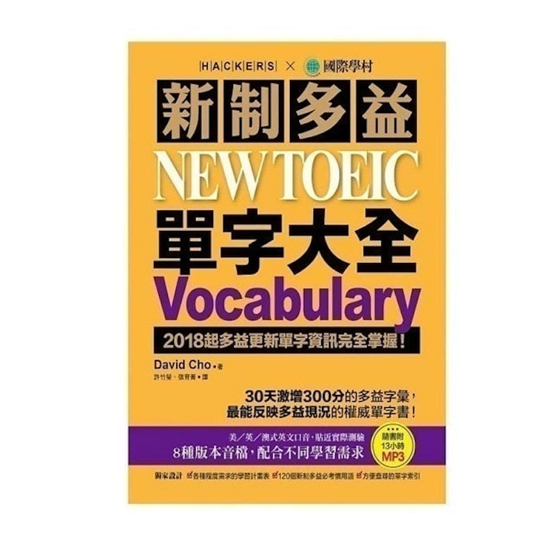 英語學習書推薦哪本最有效?網友都推這幾本!