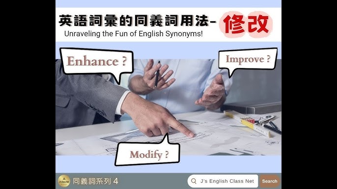 英文同義字怎麼學?(5個技巧讓你快速上手)