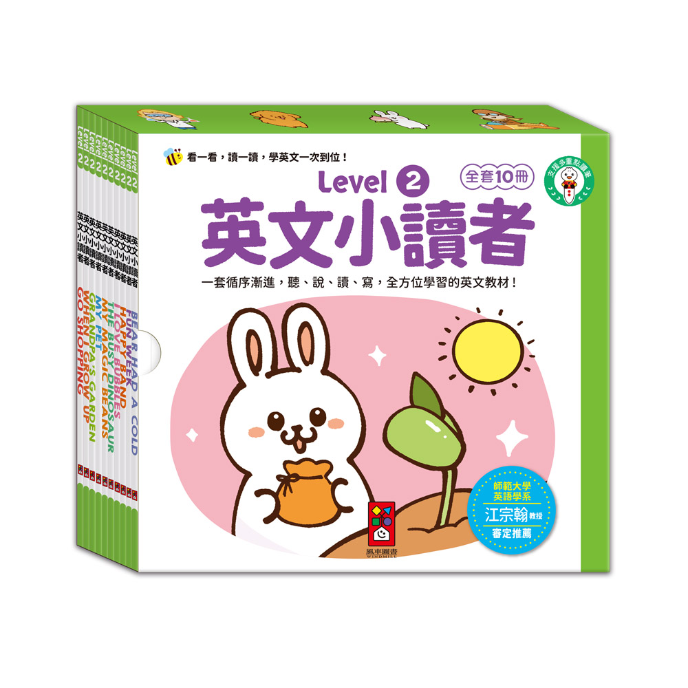 誰是新北市幼稚園英文課程TOP1?各家評比一次看!