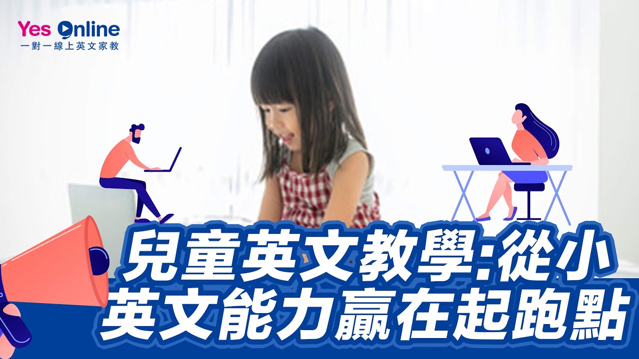 兒童學習教材英文推薦,讓孩子贏在起跑點!