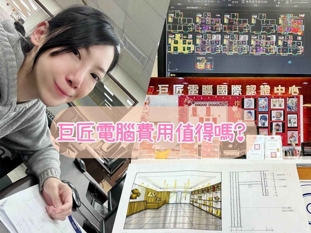巨匠電腦課程費用貴唔貴?熱門課程費用大公開!