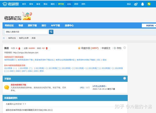英語學習論壇怎麼選?這幾個論壇評價超高!