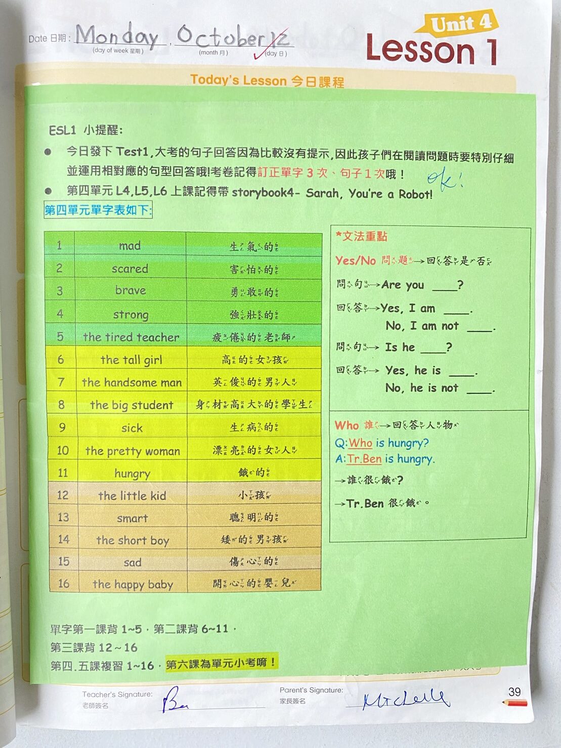 考慮何嘉仁美語?補習班費用和課程內容都在這!