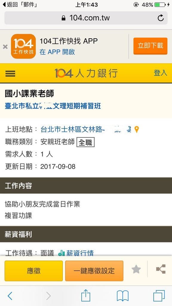 想找新北市大學安親班推薦?這幾間評價超高!
