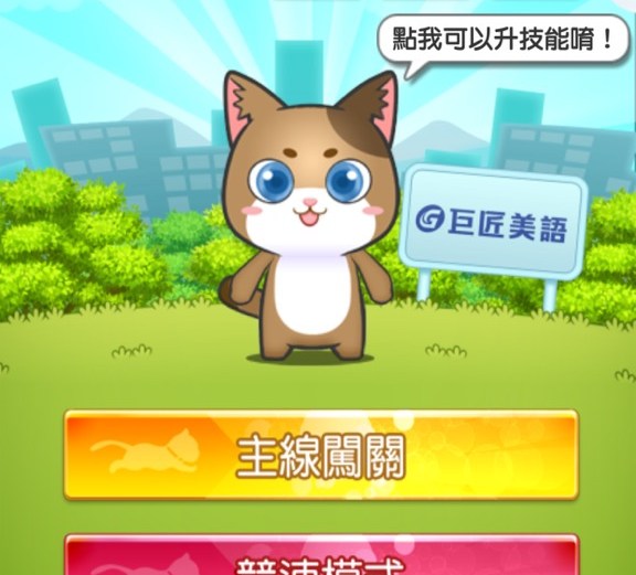 巨匠美語費用貴不貴?真實學員評價來解答!