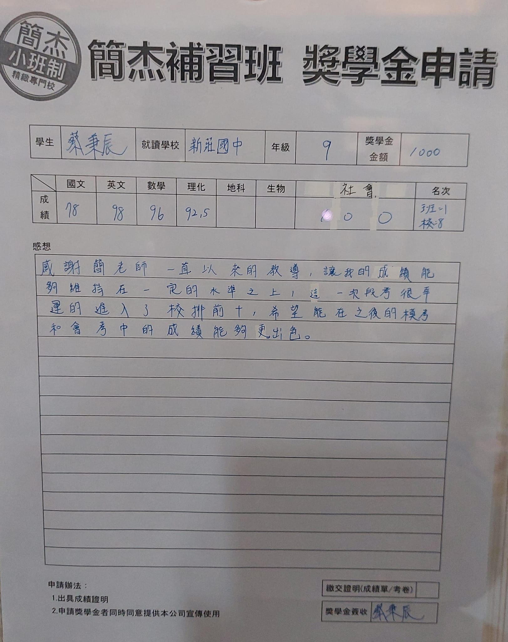 新北市國中安親班TOP1名單!這些機構值得信賴!