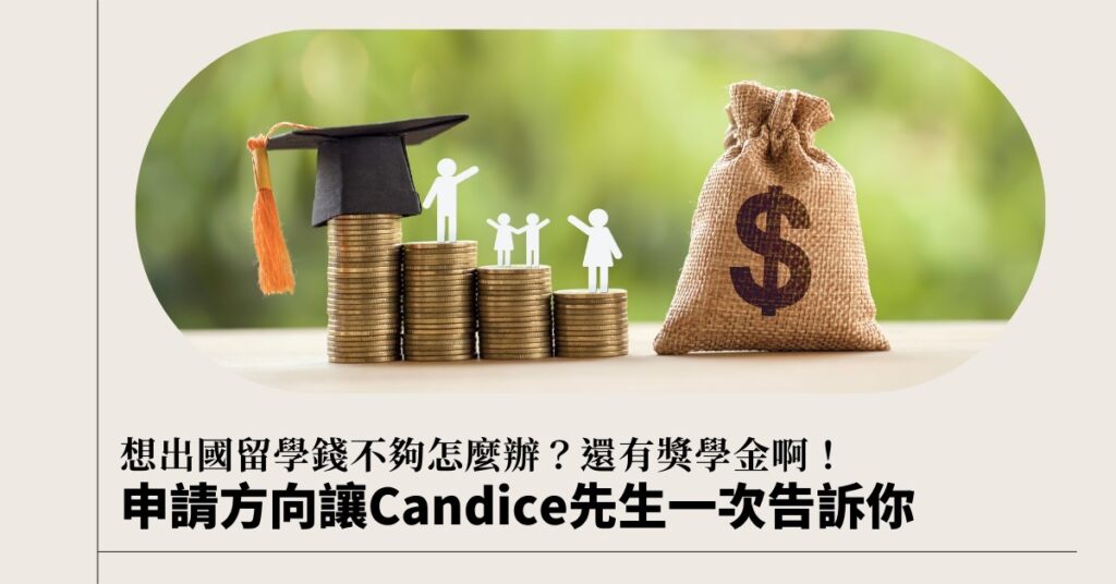 想去韓國留學? ( 費用, 獎學金, 预算規劃一次 告訴 你 )