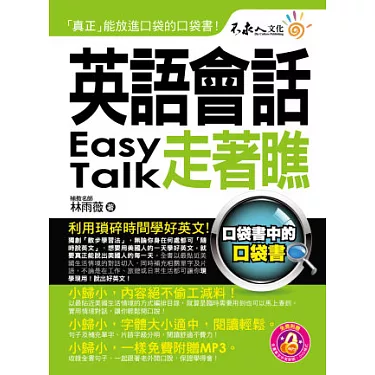 美僑外語全外師全美語,讓你輕鬆說英文!