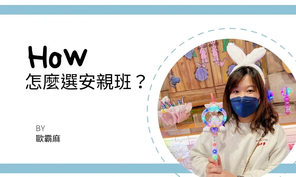想找線上英語安親班?口碑好的都在這,別再猶豫了!
