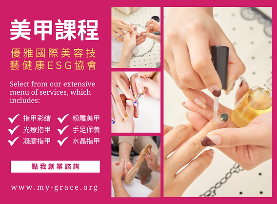 美甲全科班费用、课程内容,新手必看懒人包!