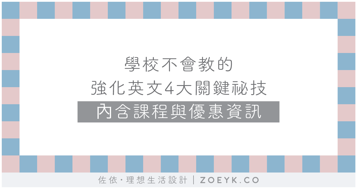 義務補習英文怎麼找?這幾個方法輕鬆挑到好老師!