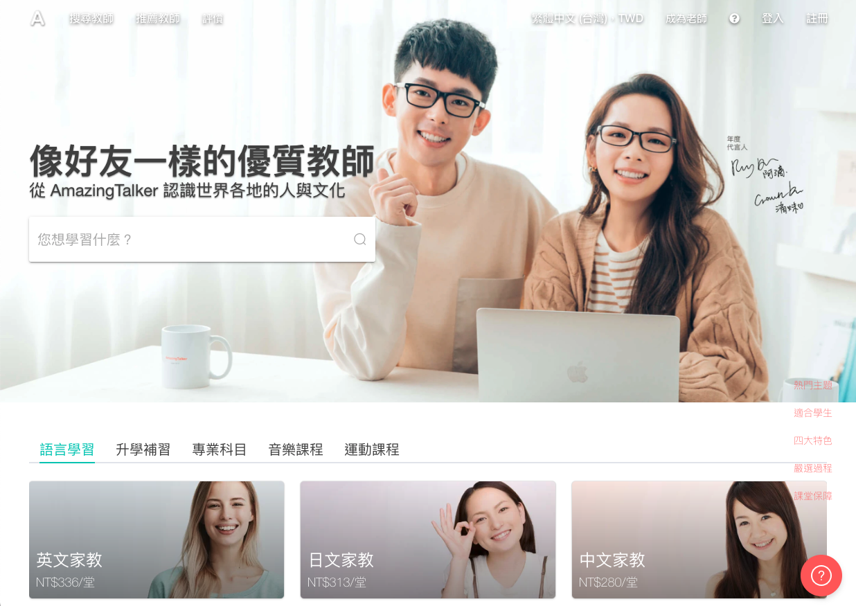 想找線上英文課程?阿滴推薦的這幾家評價超高!