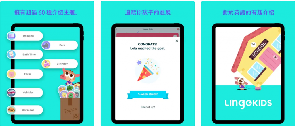 學習英文遊戲App推薦,這幾款讓你玩到停不下來!