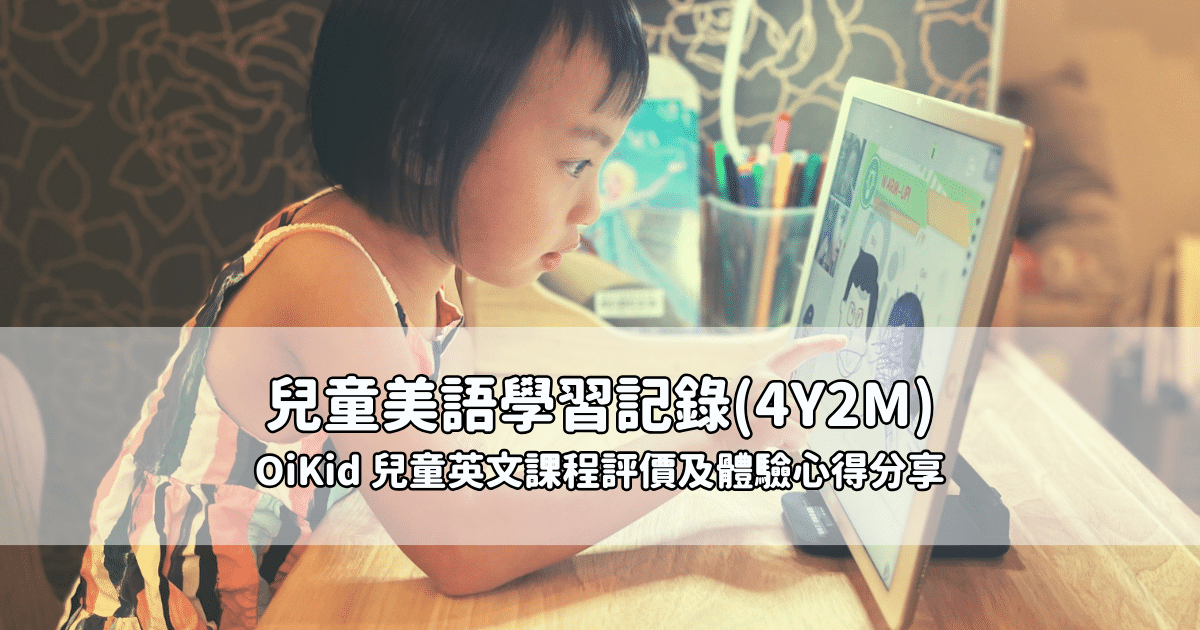 幼兒美語教學心得交流,課堂遊戲這樣玩更有效!