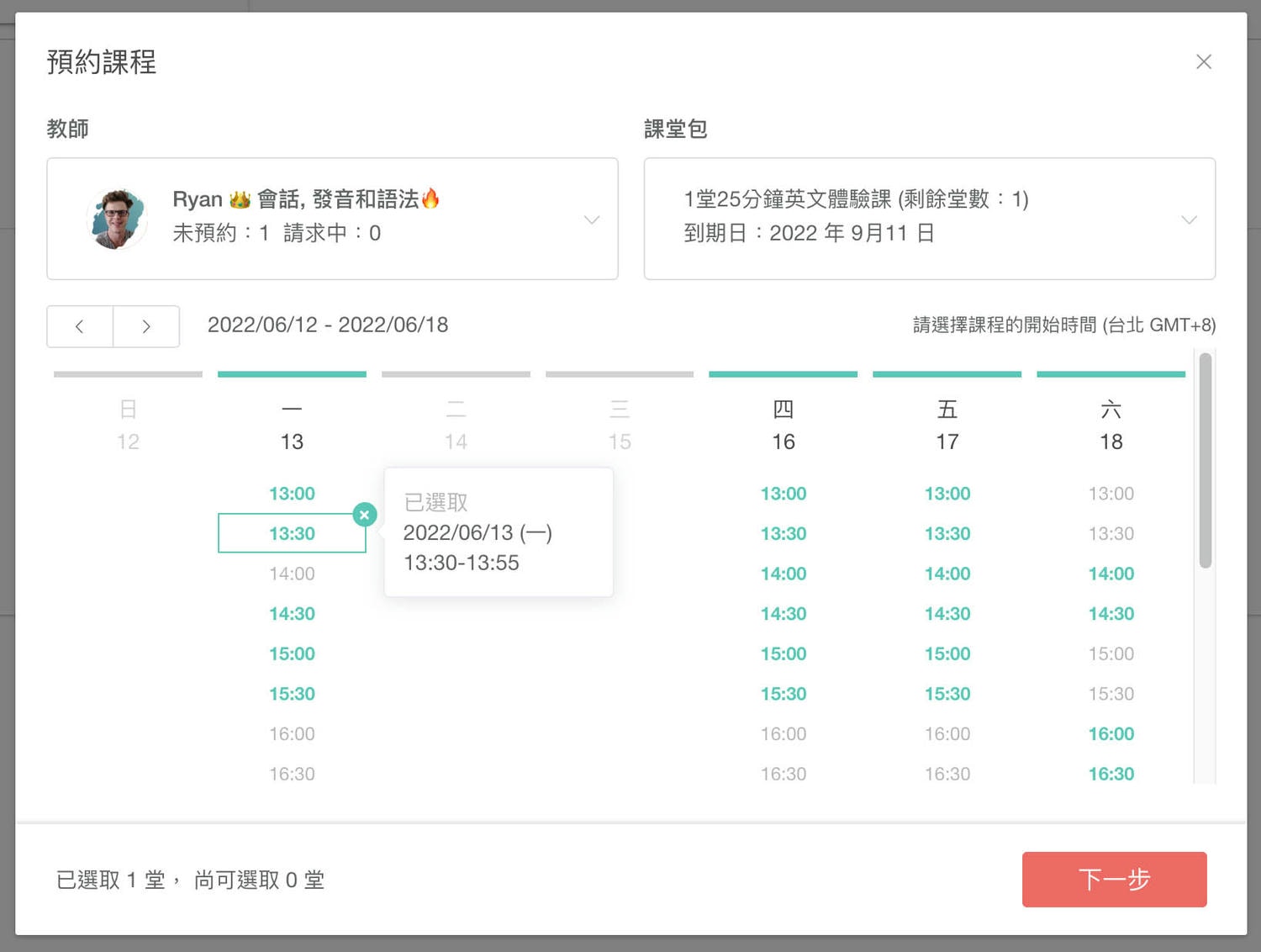 想找外語家教?AmazingTalker學費價格表快來看!