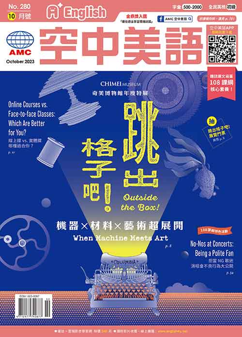 哪裡可以買到空中美語雜誌?想購買的人可以看這裡!