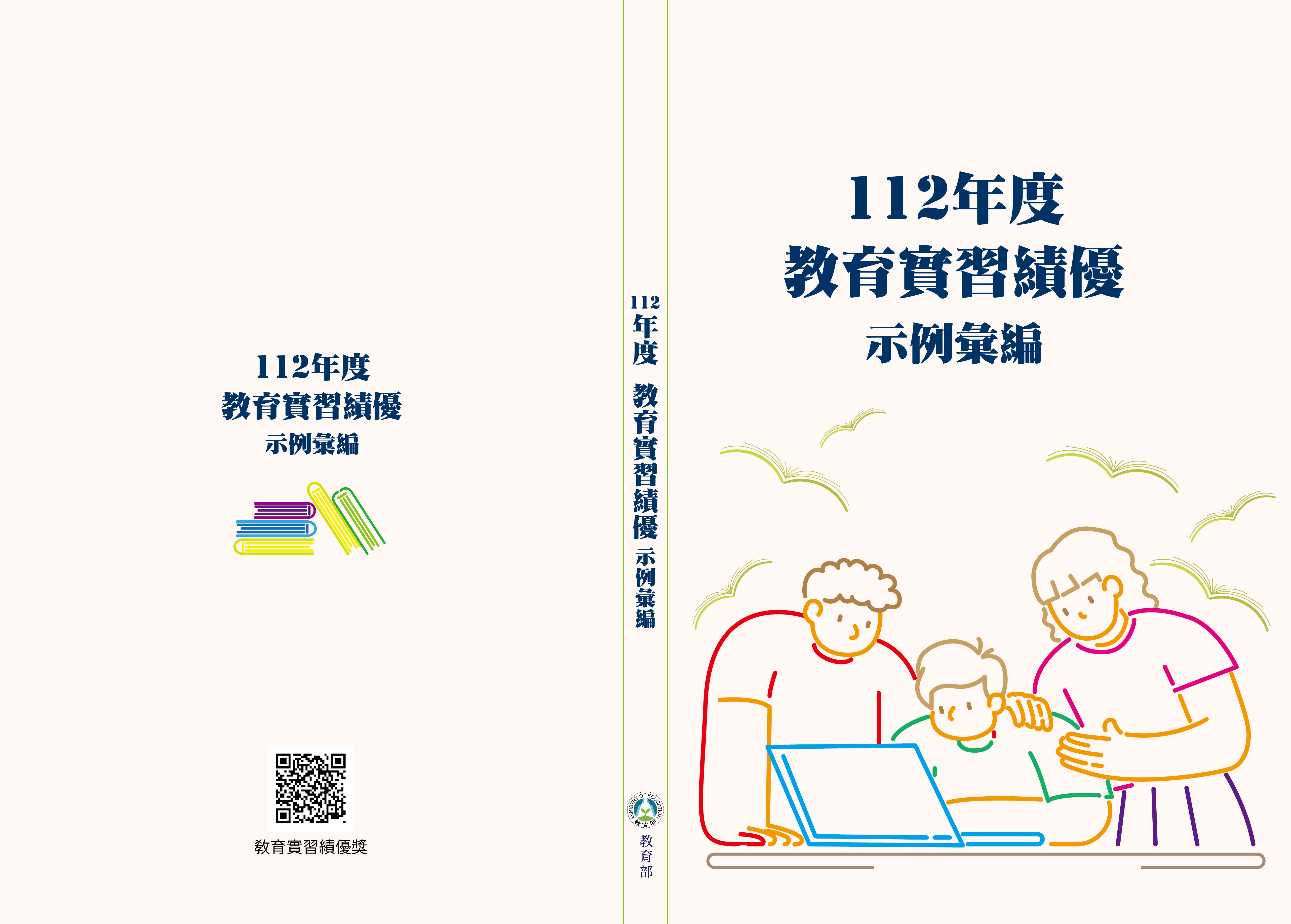 福祿貝爾安親班師資如何?專業教學讓家長放心!