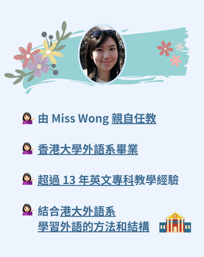網上補習英文邊間好?行內人推薦這幾間!