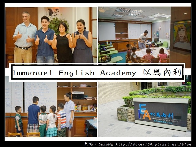 以 馬 內 利 補習 班 師資如何?教學品質大公開!