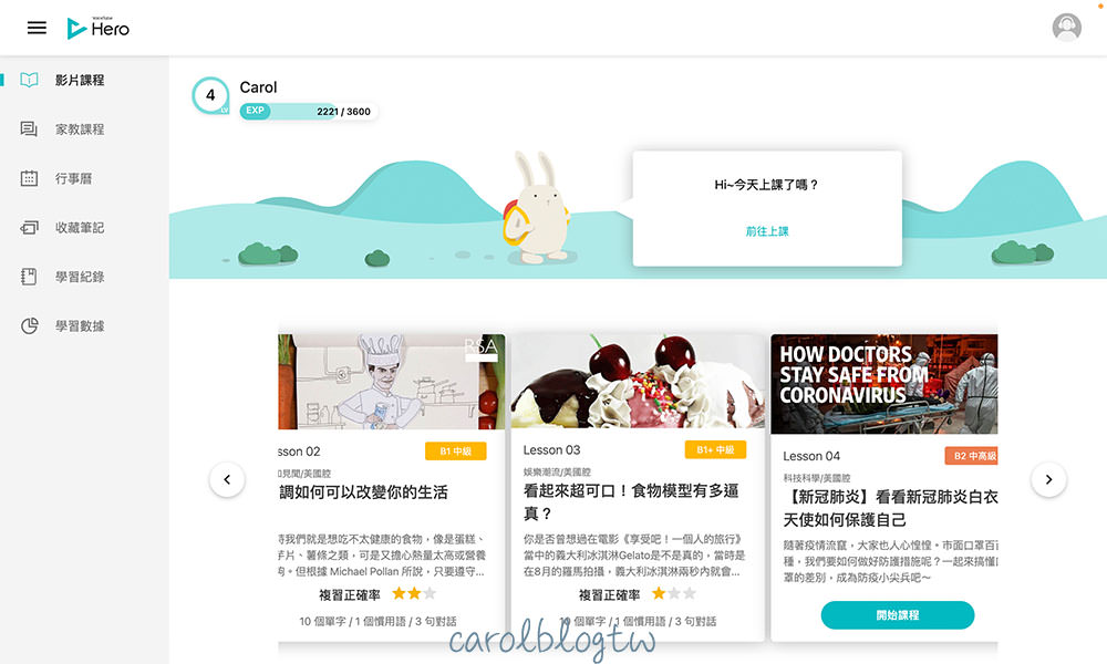 voicetube hero 1對1兒童線上英文好不好?真實評價大公開!