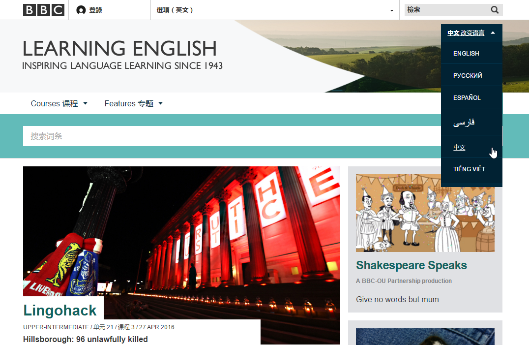 BBC英語學習百科資源豐富嗎?聽聽用過的人怎麼說!