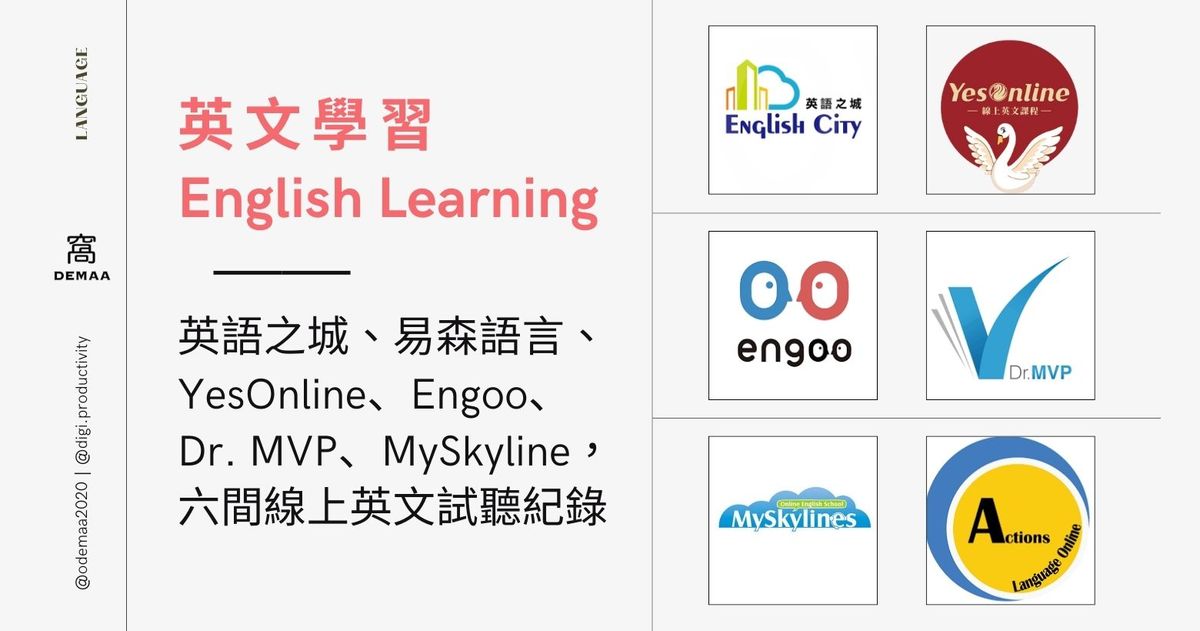想找英語線上課程嗎?這幾個免費資源別錯過!