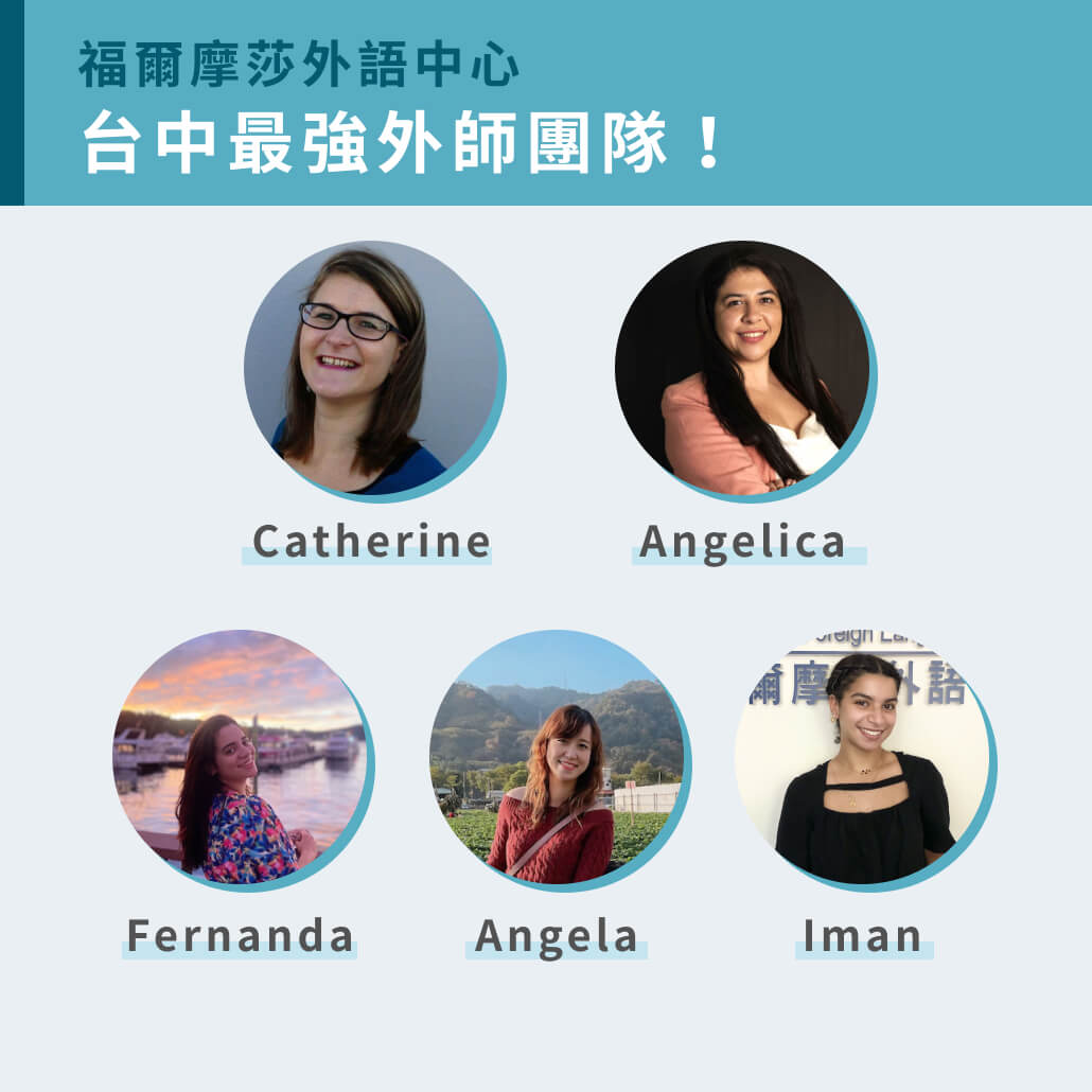 哪裡找臺中市輔導老師英文補習班TOP1?這篇報你知!