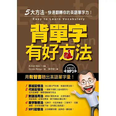 英文單字學習技巧大公開,快速提升你的字彙量!