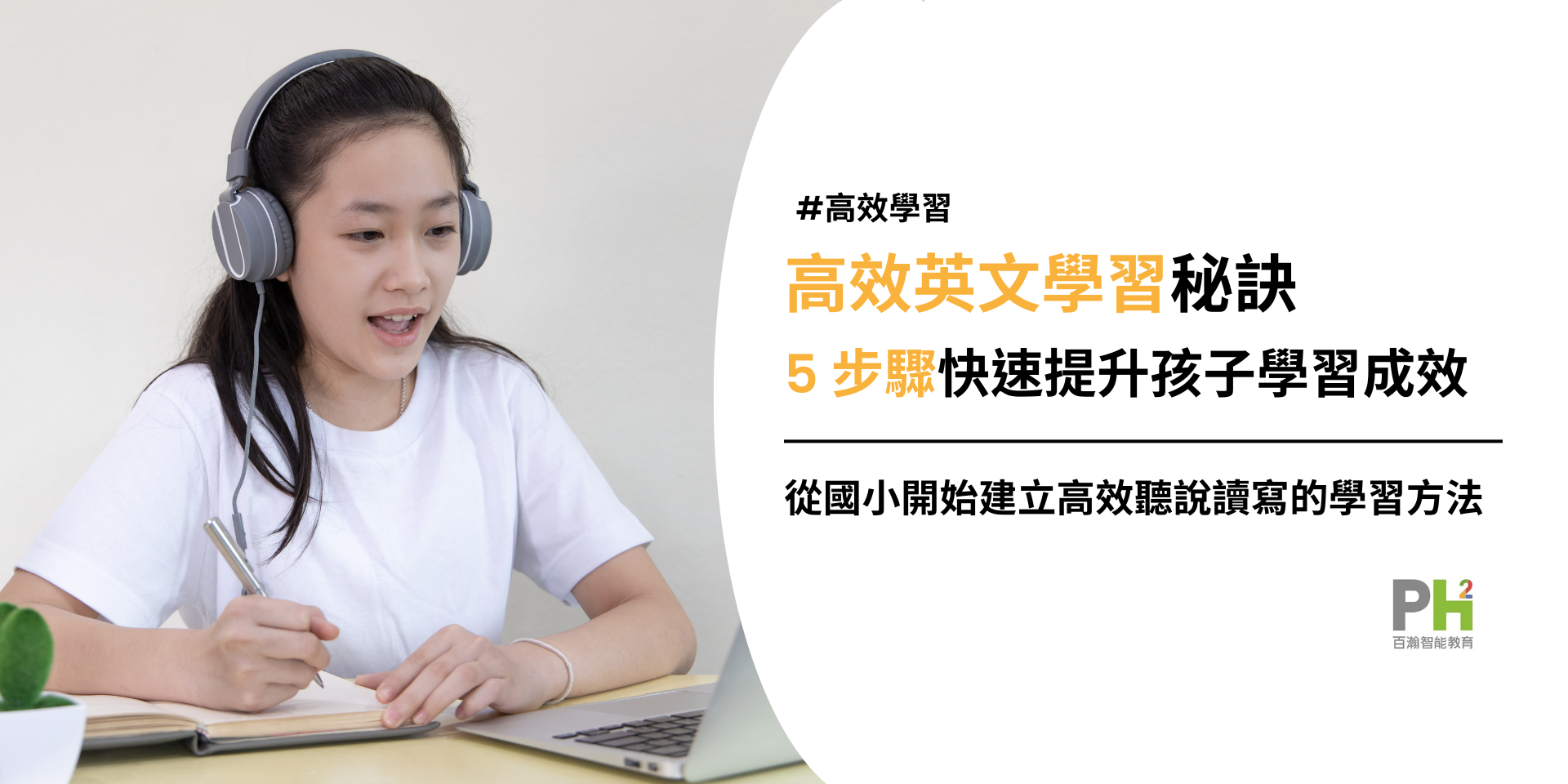 學習遲緩英文如何提升? 5個方法值得試試!