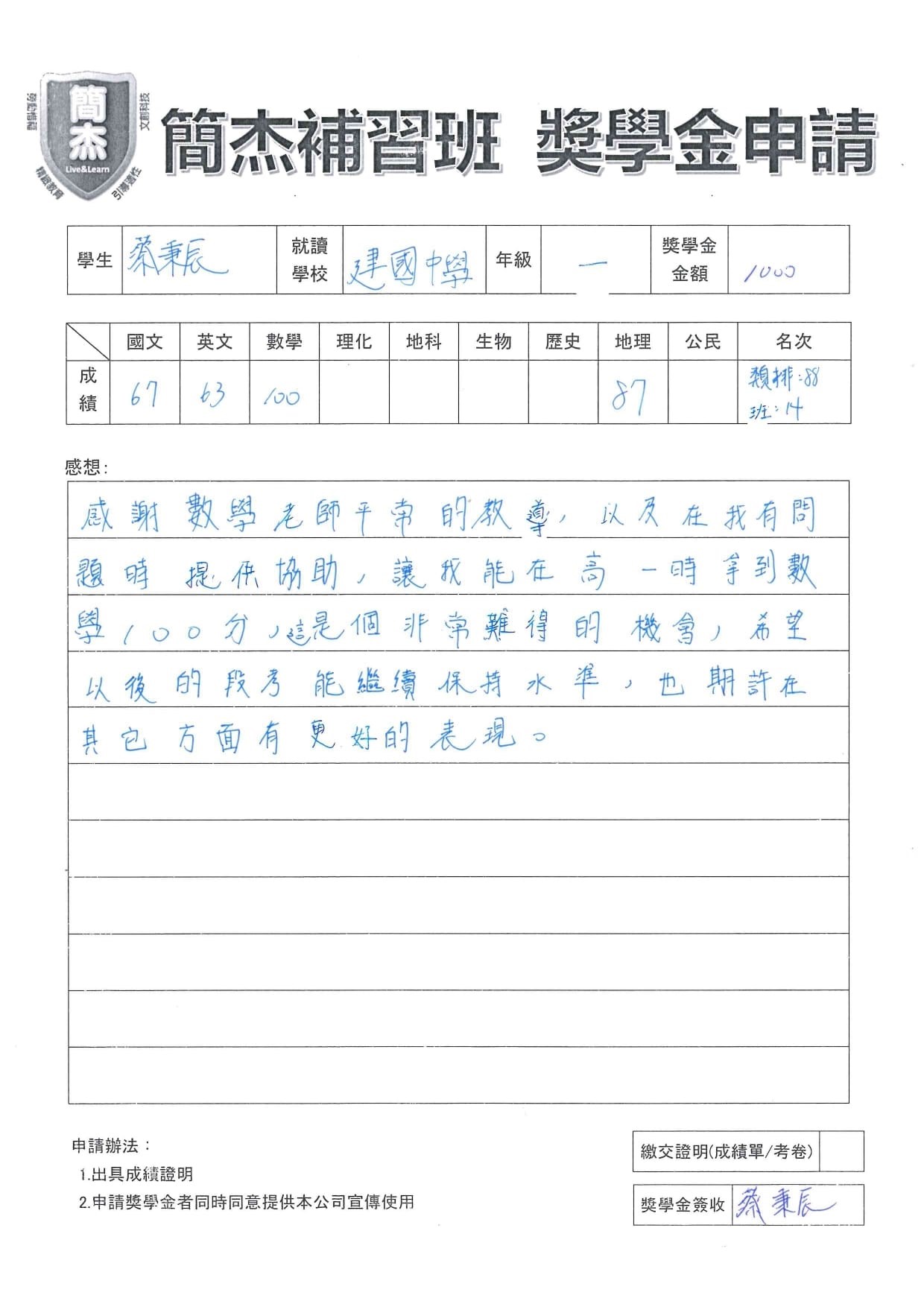 新北市國中補習班推薦哪幾家?內行人分享清單!
