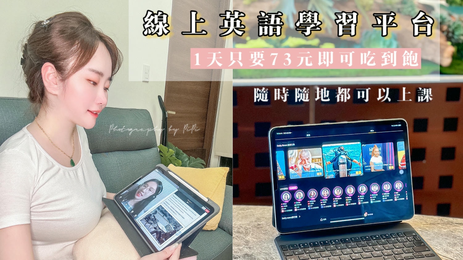 補英語網課哪個平臺比較好一點?內行人都推薦這幾個!