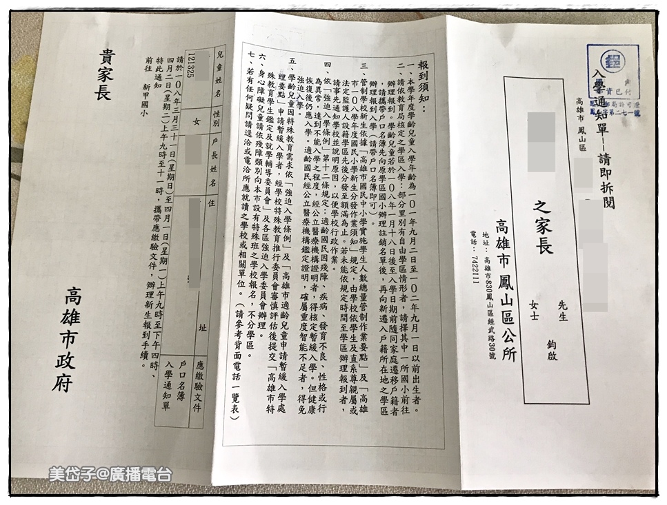 突然收到英文安親班倒閉通知!該怎麼處理?
