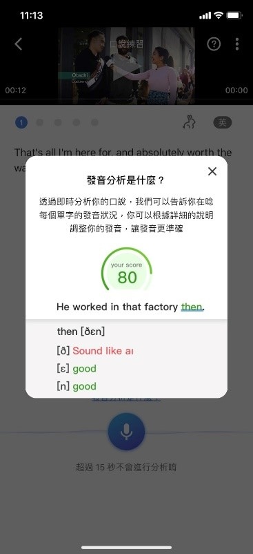 还在犹豫吗?详细解析 voicetube 要收费吗这个问题!